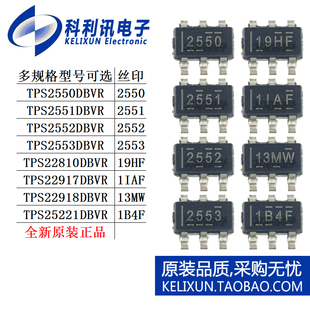 TPS 2550 2551 2552 2553 22810 22917 22918 25221 DBVR芯片DBVT