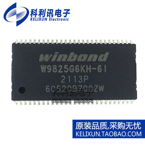 W9825G6KH-6I 存储器IC工业级 256Mb 贴片 TSOP-54 全新原装正品