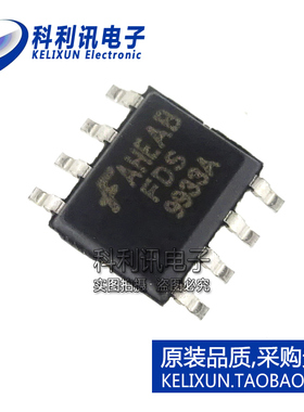 全新原装进口 FDS9933A P沟道 MOS场效应管3.8A 20A SOP8正品
