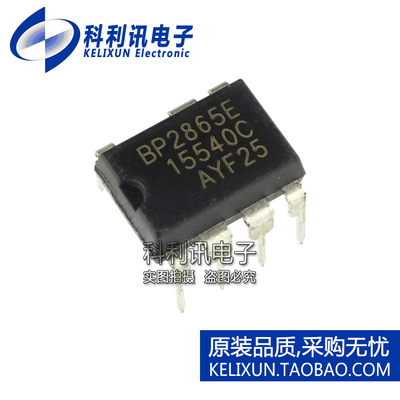 全新原装 BP2865E 直插 LED恒流驱动芯片IC DIP8正品
