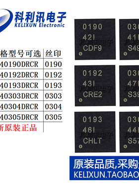 TPS 40190 40192 40193 40303 40304 40305 DRCR电源芯片稳压DRCT
