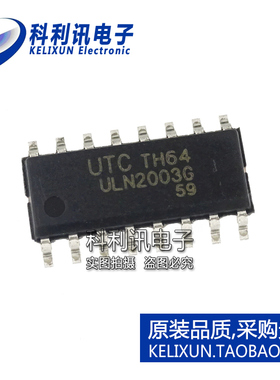 全新原装UTC进口 ULN2003G 达林顿晶体管 贴片 SOP16正品