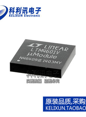 进口 LTM4601EV LGA118 LTM4601V 直流-直流电源模块 全新原装