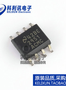 全新 LM2951ACMC 2951ACMC SOP8 开关稳压器 原装NS国半正品