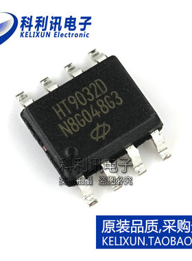 HT9032 HT9032D 全新原装HOLTEK 主叫线路识别接收器 SOP8贴片