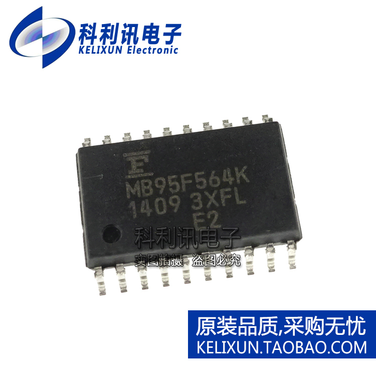 全新原装进口 MB95F564K 95F564K 8位微控制器芯片 SOP-20正品