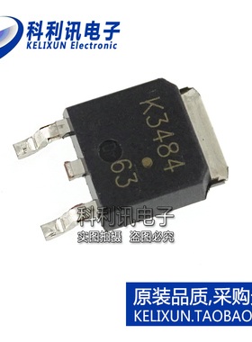 全新原装NEC进口 2SK3484 K3484 贴片 场效应MOS管 TO-252正品