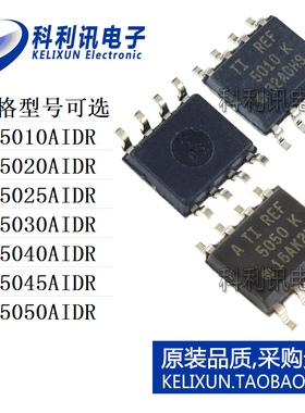 REF5010AIDR/5020AID/5025/5030/5040/5045/5050电压基准IC原装TI