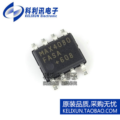 全新 MAX4080FASA SOP8 MAX4080 电流感应放大器 全新原装正品