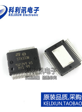 全新 STA333W STA333W13TR 音频放大器 进口原装正品