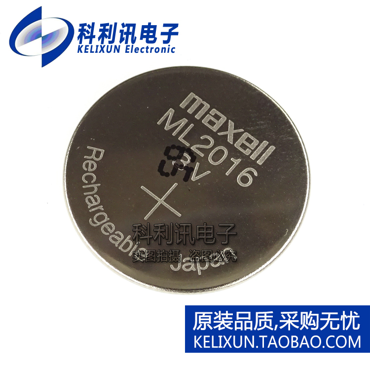 全新原装进口 ML2016 3V可充电纽扣电池 代替ML2020 LIR2016