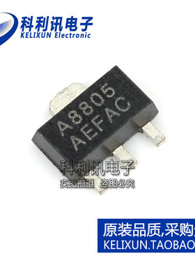 全新 AME8805AEFTZ 丝印A8805 SOT89-3 LDO稳压器 全新AME原装