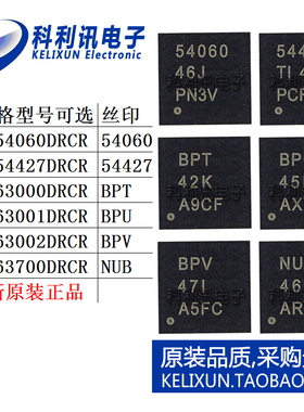 TPS 54060 54427 63000 63001 63002 63700 DRCR电源芯片稳压DRCT