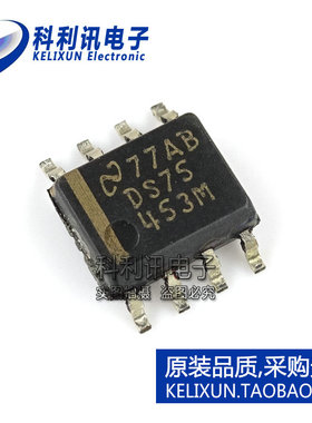 全新 DS75453M SOP8 DS75453MX 双外设驱动IC 进口全新原装