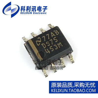 全新 DS75453M SOP8 DS75453MX 双外设驱动IC 进口全新原装