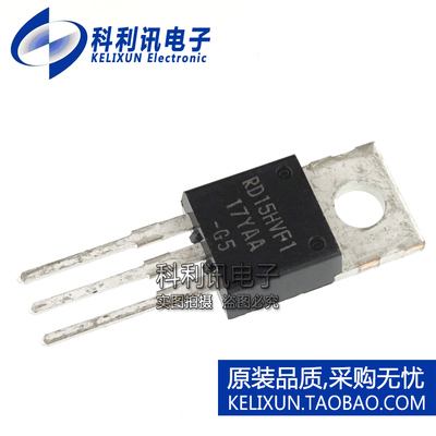 全新原装进口 RD15HVF1 高频/射频三极管 直插IC TO-220正品
