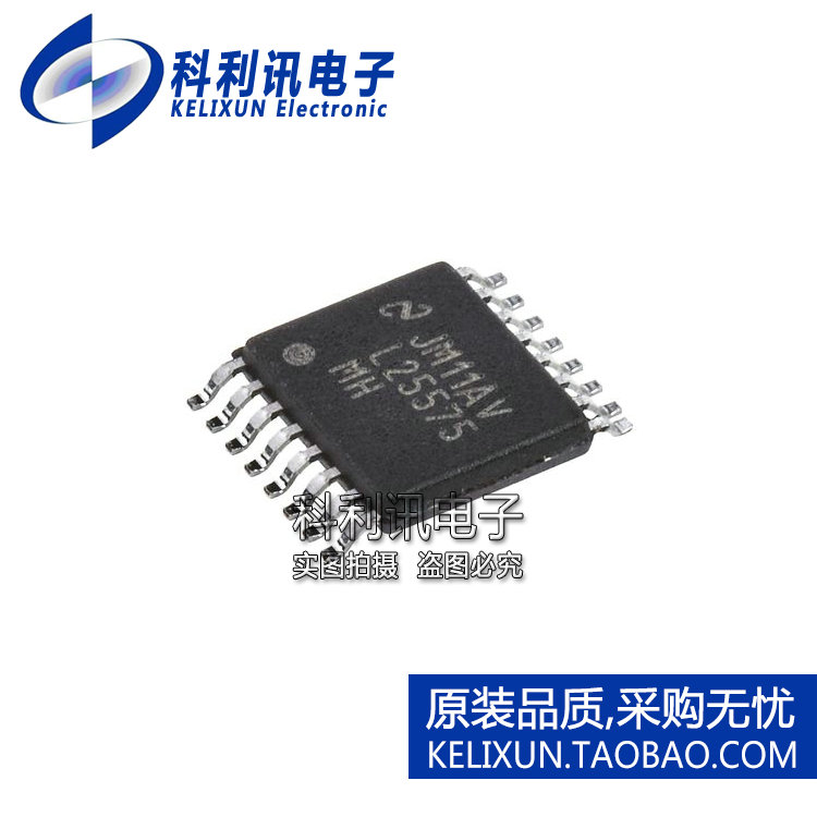进口 LM25575MH TSSOP16 LM25575MHX 开关稳压器 全新原装正品