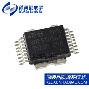VND5T016A HSSOP30 门驱动器 汽车电脑板芯片 全新原装