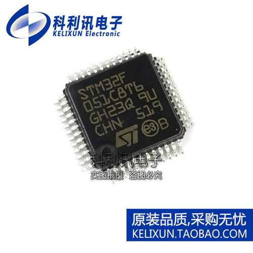 全新 STM32F051C8T6 QFP48 32位微控制器 原装ST正品进口