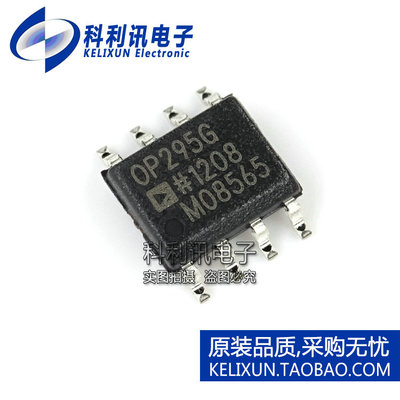 全新 OP295GSZ SOP8 OP295G 运算放大器 全新原装正品
