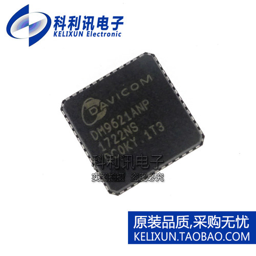 全新原装 DM9621ANP 以太网控制器 DAVICOM QFN48正品