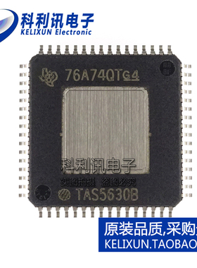 全新原装进口 TAS5630BPHDR D类功放器IC TAS5630B HTQFP-64正品