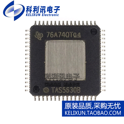 全新原装进口 TAS5630BPHDR D类功放器IC TAS5630B HTQFP-64正品
