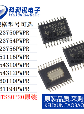 TPS23750PWPR/23754/23756/51116/54310/54312/60110/61194芯片IC
