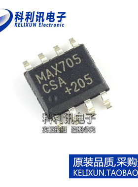 全新 MAX705CSA MAX705ESA SOP-8 监控电路 MAX705 全新 优质