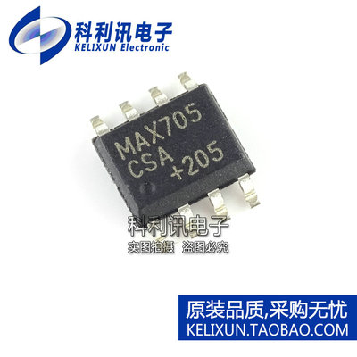 全新 MAX705CSA MAX705ESA SOP-8 监控电路 MAX705 全新 优质