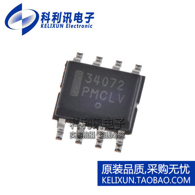 进口 MC34072VDR2G SOP8 34072 运算放大器 全新原装ON正品
