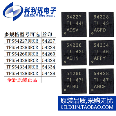 TPS 54227 54228 54260 54328 54334 54428 DRCR电源芯片稳压DRCT
