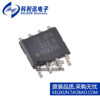 进口 OPA211IDR SOP8 OPA211K 低功耗运算放大器 全新原装正品