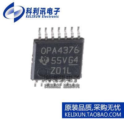 进口 OPA4376AIPWR 运算放大器 TSSOP14 OPA4376 全新原装正品