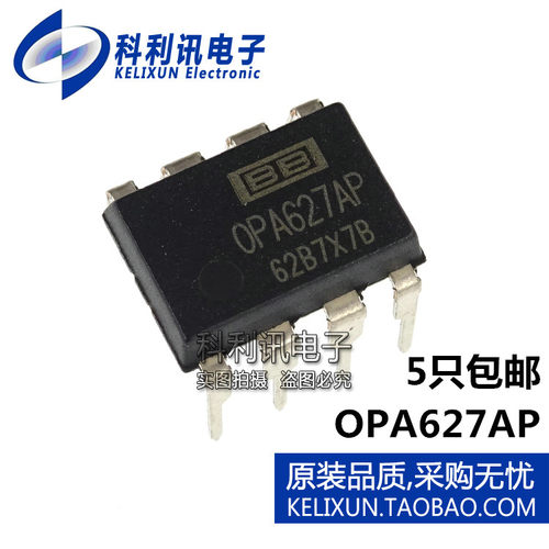 全新原装TI进口 OPA627AP 直插 发烧双运算放大器 DIP8