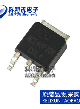 全新 NCE40P70K MOS场效应管 P沟道40V 70A TO252