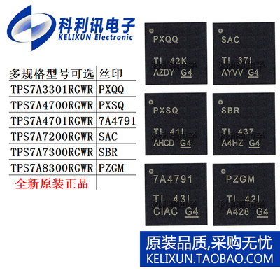 TPS 7A3301 7A4700 7A4701 7A7200 7A7300 7A8300 RGWR稳压器RGWT