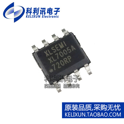 全新原装 XL7005 XL7005A XL7005E1 SOP8 XL芯龙正品车载 电源