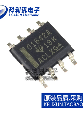 全新原装TI进口 OPA1642AIDR 01642A 贴片 音频运算放大器 SOP8