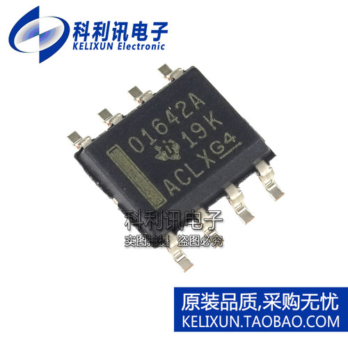 全新原装TI进口 OPA1642AIDR 01642A 贴片 音频运算放大器 SOP8