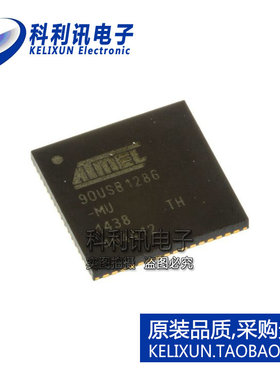 进口 AT90USB1286-MU QFN64 90USB1286-MU 微控制器 全新原装