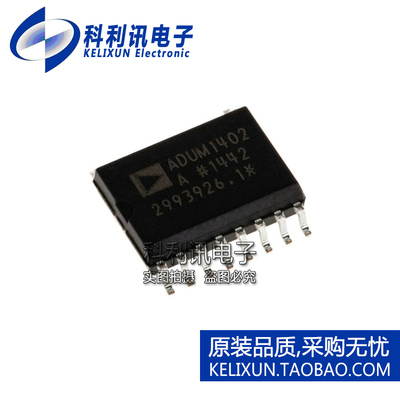 全新原装进口 ADUM1402ARWZ ADUM1402 数字隔离器 四通道 SOP16