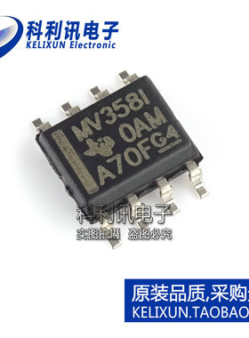 全新 LMV358IDR MV358I SOP8 工业级运放 进口全新都有货
