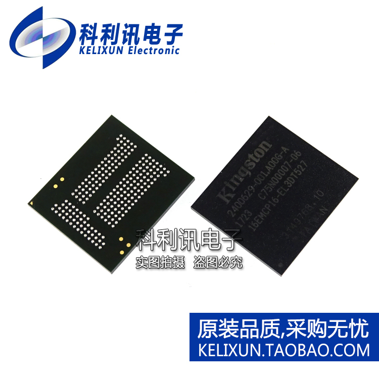 全新原装进口 16EMCP16-EL3DT527 通信内存IC BGA221正品