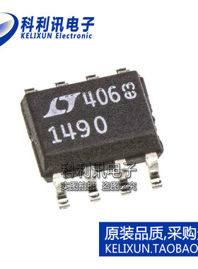 进口 LT1490CS8 SOP8 1490 运算放大器 全新原装LT凌特正品