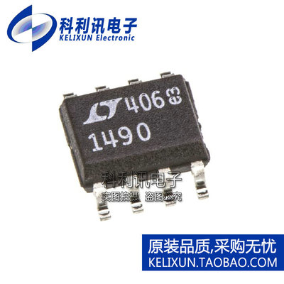进口 LT1490CS8 SOP8 1490 运算放大器 全新原装LT凌特正品