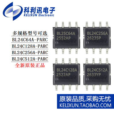 BL24C64A BL24C128A BL24C256A BL24C512A PARC 储存器正品SOP8新