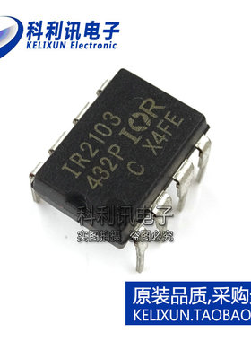 全新 IR2103 DIP8直插  电桥驱动/电机控制 IR2103PBF 全新原装