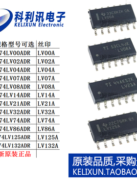 SN74LV 00 02 04 07 08 14 21 32 74 86 125 132 ADR AD 芯片正品