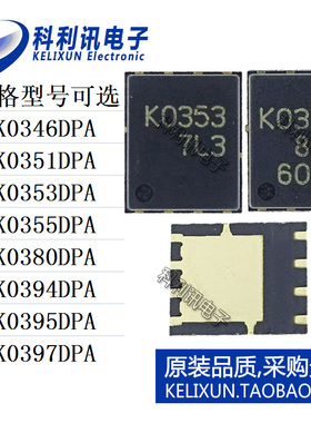 RJK0346DPA/K0351/K0353/K0355/K0380/K0394/K0395/K0397贴片新IC